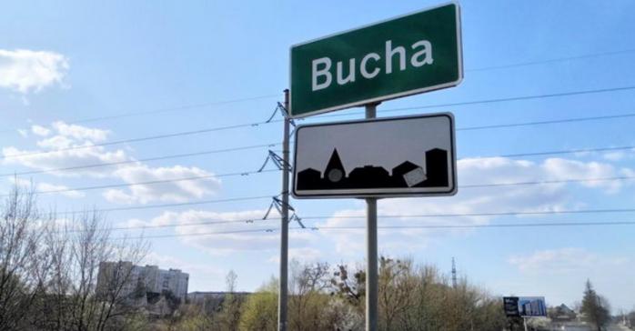 Місто Буча – один з центрів бойових дій, фото: Liga.Net