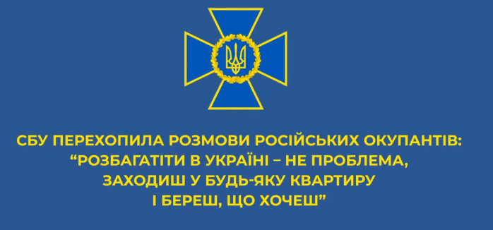 Приїду додому - закрию іпотеку. Мародери хваляться вкраденим в Україні 