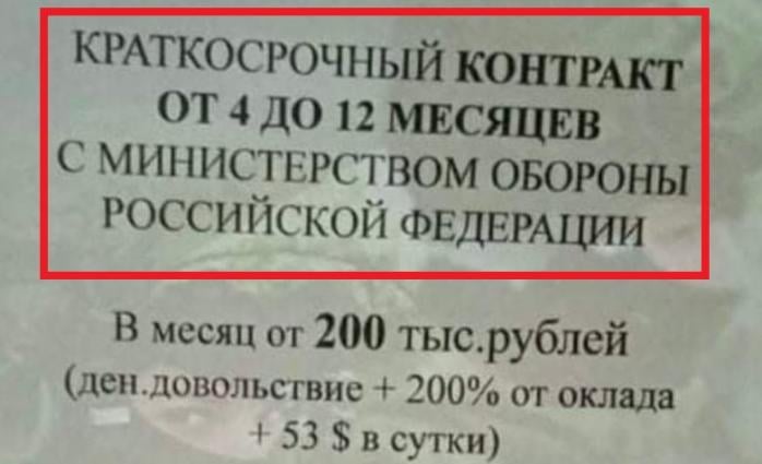 Короткострокові контракти з армією рф насаджують кримчанам — Чубаров