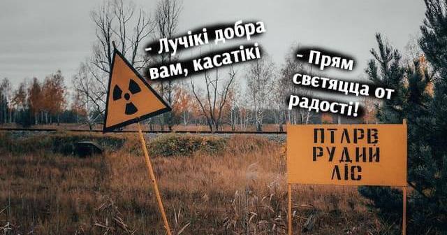 Окопы рашистов в Рыжем лесу Чернобыльской зоны показали на видео