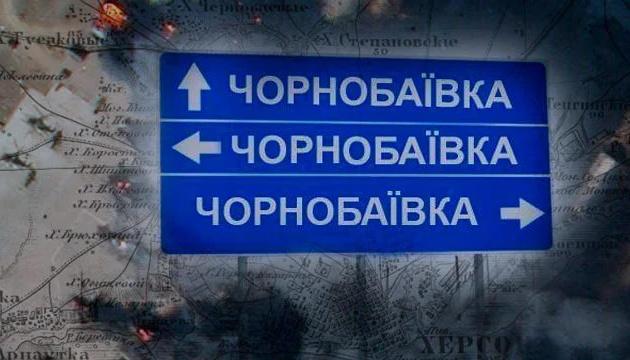 Як ЗСУ знищують ворога у Чорнобаївці – з'явилося відео