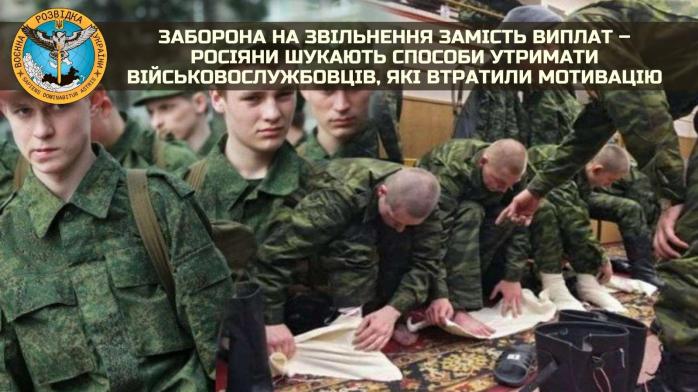 Российским военным не выплачивают обещанное и запрещают увольняться - разведка