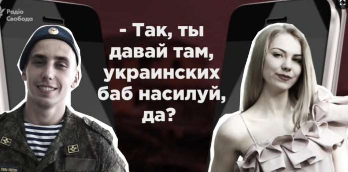 Сімейні цінності - ЗМІ ідентифікували подружжя росіян, яке обговорювало зґвалтування українок