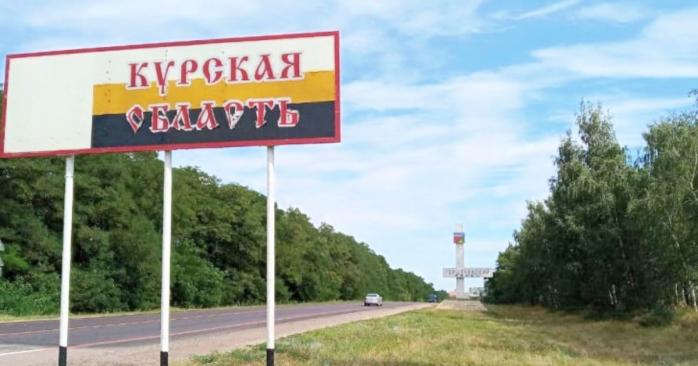 У Курській області рф обвалився залізничний міст, фото: «Подъем»