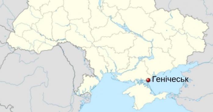 Военная администрация образована в Геническе, фото: «Википедия»