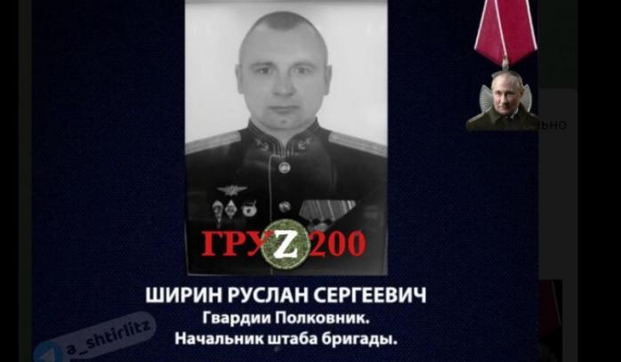 ЗСУ ліквідували начальника штабу 336-ї бригади Балтійського флоту рф 