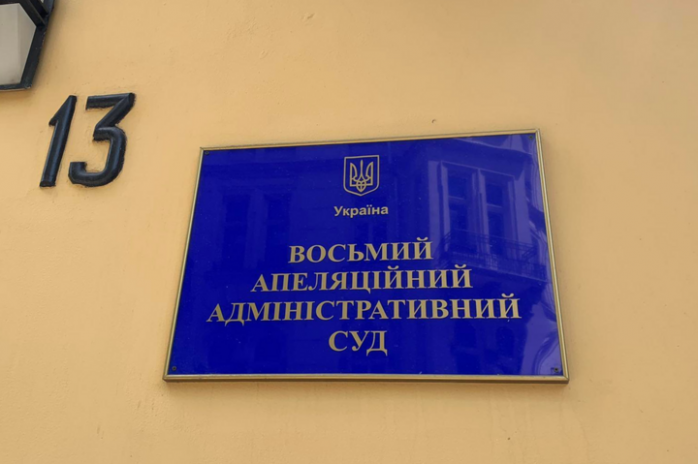 Суды запретили еще две пророссийские партии в Украине