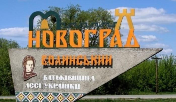 Новоград-Волинський вирішив повернути доімперську назву міста