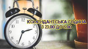 На Київщині перевірятимуть дотримання комендантської години, фото: «Гречка»