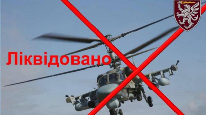 Ка-52 «Аллигатор» россиян приземлили десантники ВСУ