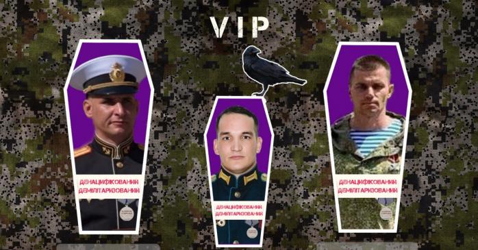 Ще трьох командирів рашистів ліквідували захисники України, фото: Управління стратегічних комунікацій ЗСУ