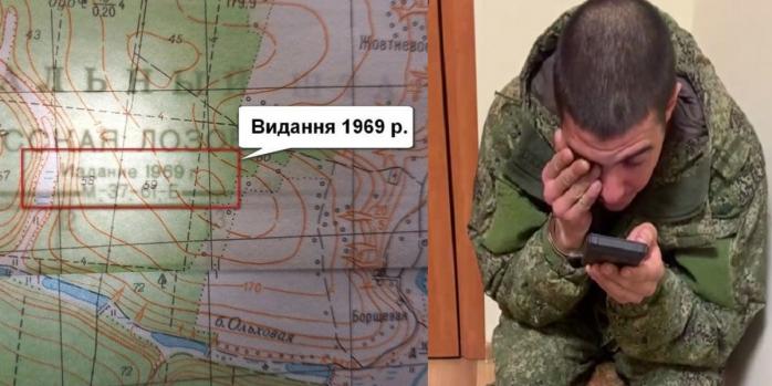 Рашисти атакували Україну з картами минулого століття, фото: СБУ