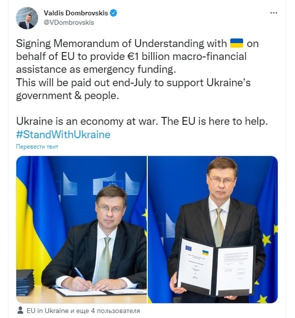 ЄС та Україна підписали меморандум про 1 млрд євро допомоги. Фото: Валдіс Домбровскіс