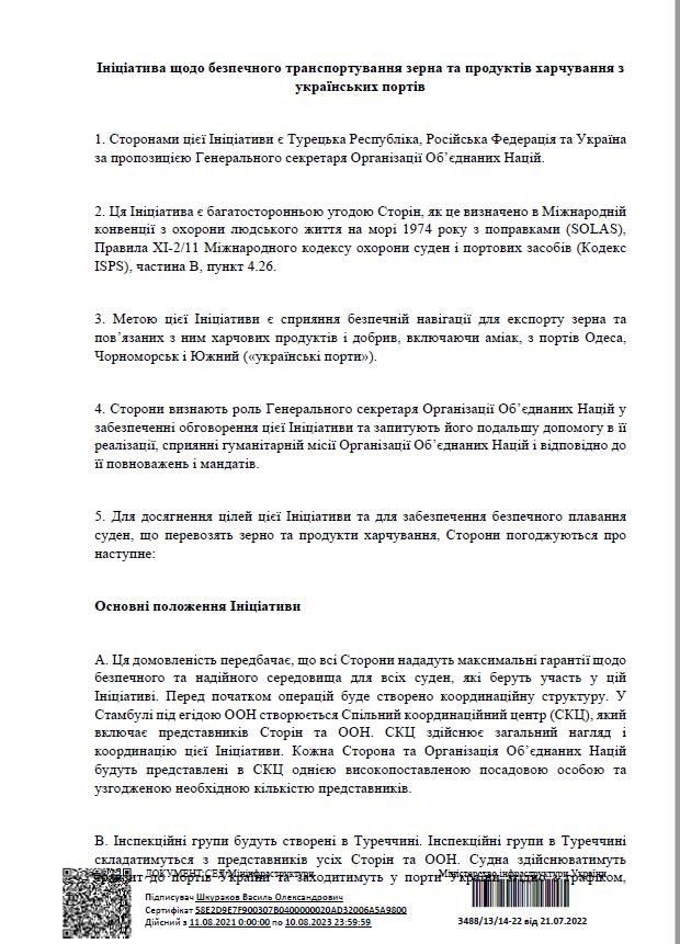 Повний текст угоди між Україною, ООН, Туреччиною та росією щодо безпечного експорту зерна із портів України