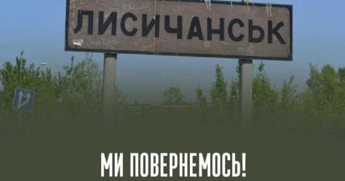 Штаб окупантів ліквідували в Лисичанську. Фото: Сергій Гайдай