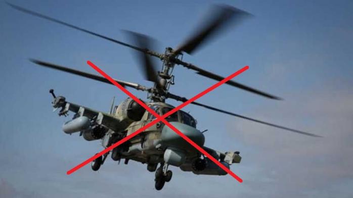 Россияне «приземлили» свой вертолет Ка-52 - Генштаб ВСУ
