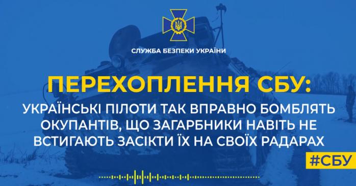 Российские оккупанты жалуются, что не успевают засечь пилотов ВСУ на радарах. Скриншот с видео