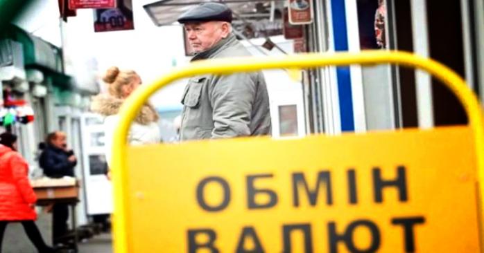 Нацбанк ввел новые ограничения для обменников, фото: dialog.ua