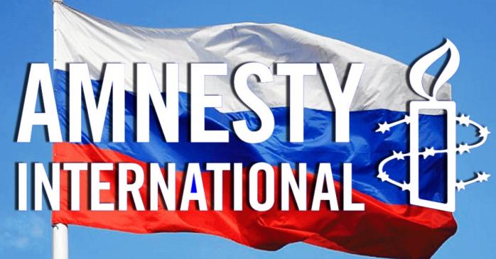 Amnesty International – «путинские пропагандисты», пишет The Times
