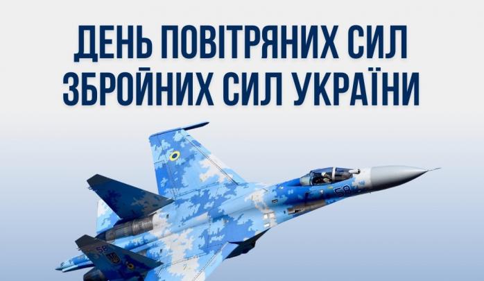 День Воздушных сил - пять историй пилотов, защищавших Киев в феврале - война рф против Украины