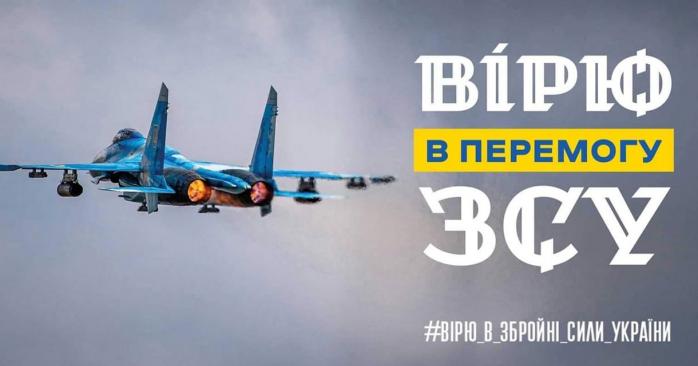 Повітряні сили України готові реагувати на загрозу. Фото: 