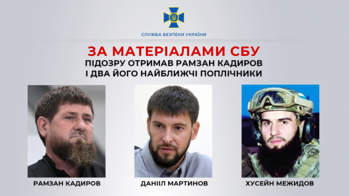 Преступления россиян в Украине - СБУ объявила о подозрении кадырову и двум его ближайшим приспешникам