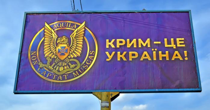 Украина начала готовить эвакуационные маршруты из Крыма. Фото: