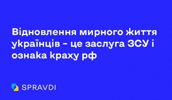 Как отдыхать и восстанавливать мирную жизнь, рассказали украинцам