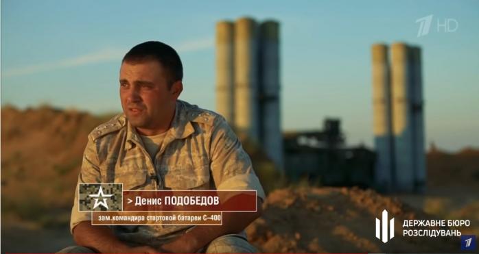 Без срока давности - ГБР объявило подозрения девяти предателям, которые служат в ПВО оккупированного Крыма