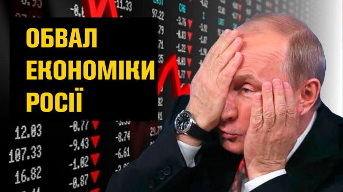 россию ожидает глубокая рецессия и падение экономики из-за санкций - Bloomberg