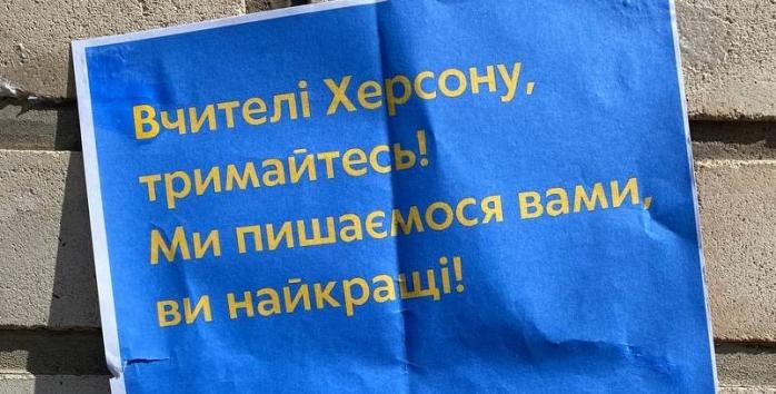 Украина уже рядом – в городах Крыма и в Херсоне появились новые открытки