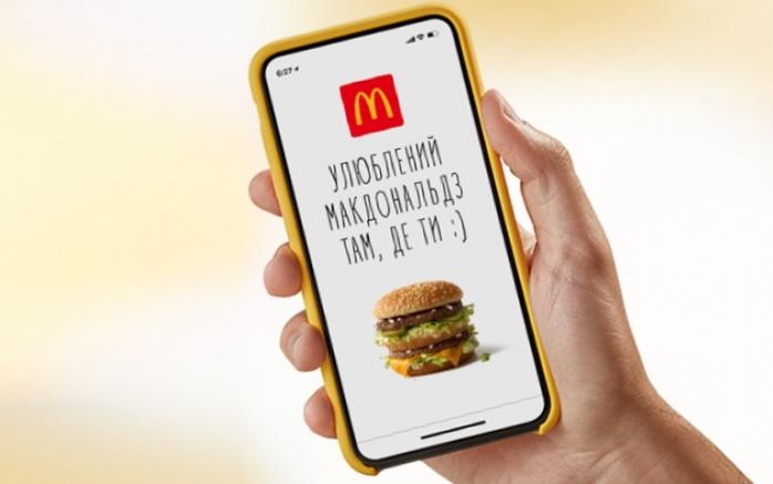 McDonald’s заінтригував відео про можливе відкриття закладів в Україні