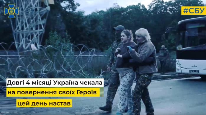 Унікальні кадри повернення з полону захисників України показала СБУ