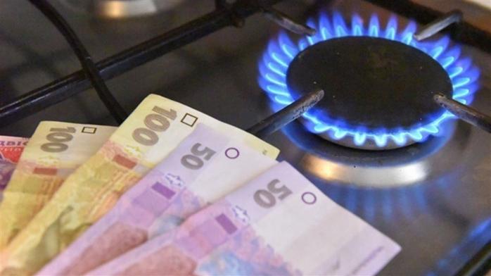 Скільки українці платитимуть за газ