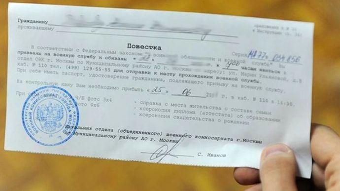 В Криму кримським татарам масово роздають повістки. Фото: 