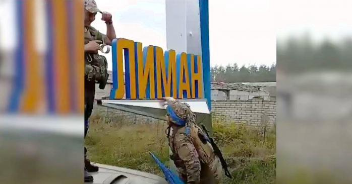ЗСУ звільнюють місто Лиман Донецької області, скріншот відео