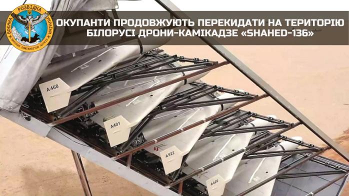 Росія масово звозить в білорусь дрони-камікадзе, а вивозить техніку — ГУР