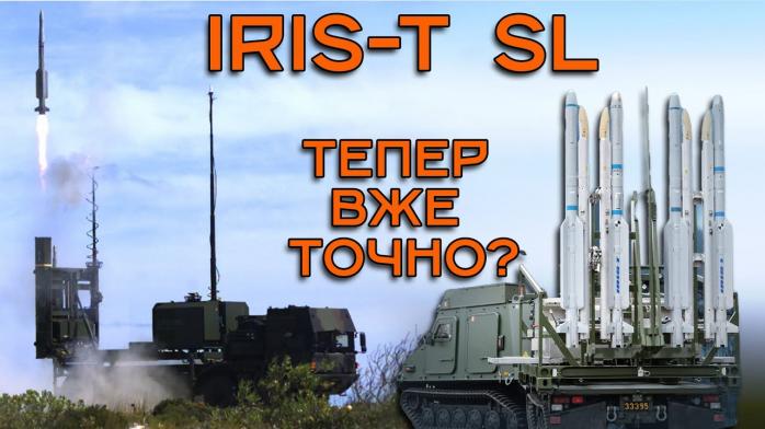 Официально: немецкая IRIS-T интегрирована в украинскую систему ПВО