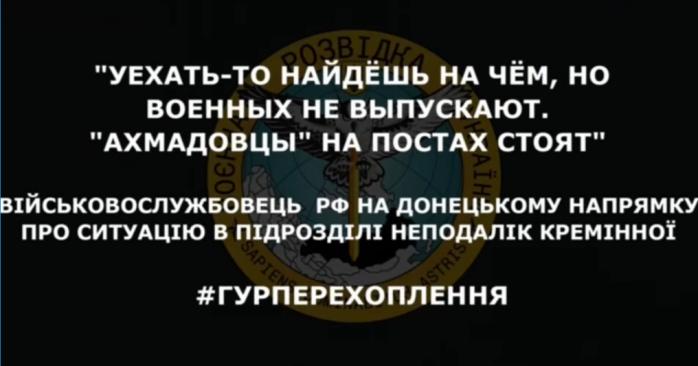 Окупант розповів про значні втрати росіян на Луганщині. Фото: Скріншот з відео