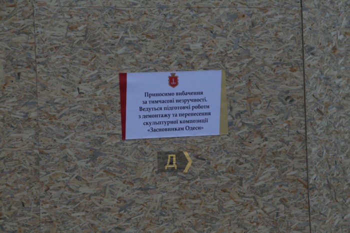 ВОдесі готуються демонтувати пам’ятник російській імператриці, фото: «Думская»