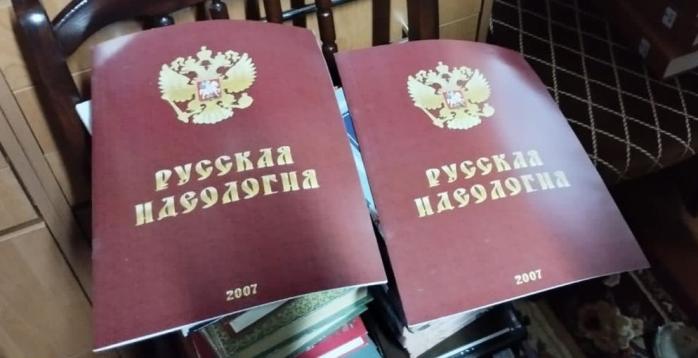 СБУ нашла пророссийские книги, миллионы наличных и граждан рф в храмах УПЦ МП