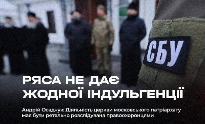 Законопроект о запрете РПЦ в Украине зарегистрировали в Раде