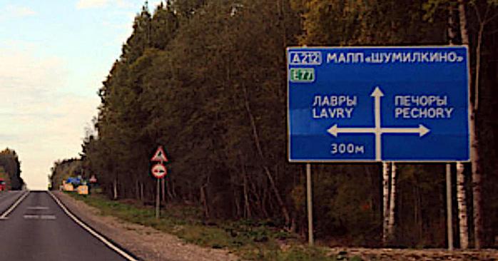 Украинские пограничники начали работу на восточной границе Эстонии, фото: baltija.eu