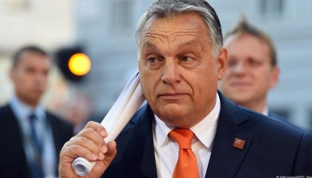 Орбане, що з обличчям? Єврокомісія рекомендує заблокувати виплати Угорщині