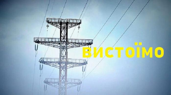 ДТЕК назвав три області, де будуть екстрені відключення електроенергії