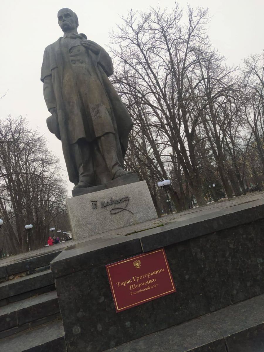 Окупанти у Луганську назвали Тараса Шевченка «російським поетом». Фото: WAS