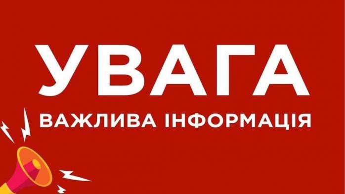 Укренерго оголосило надзвичайну ситуацію через ракетний удар рф