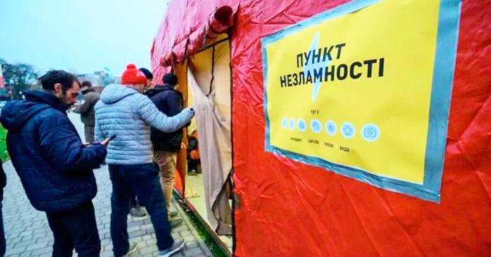 В Україні розгорнуть тисячі «пунктів незламності», фото: «Вікна»