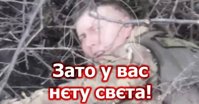 Раненый оккупант попал в поле зрения украинского беспилотника, фото: социальные сети