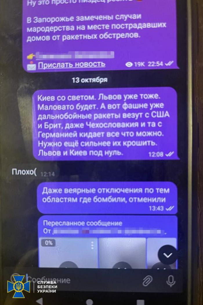 Жителя Запоріжжя підозрюють у роботі на російські спецслужби, фото: СБУ